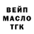 ТГК THC oil Dinar Bulatov