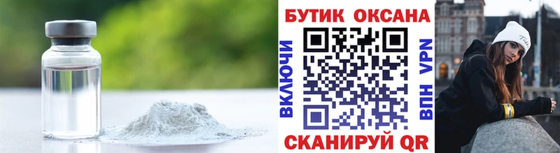 Бутират GHB  где можно купить   Южно-Сахалинск 