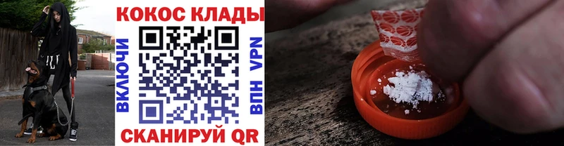 КОКАИН Колумбийский  kraken маркетплейс  Южно-Сахалинск  магазин   