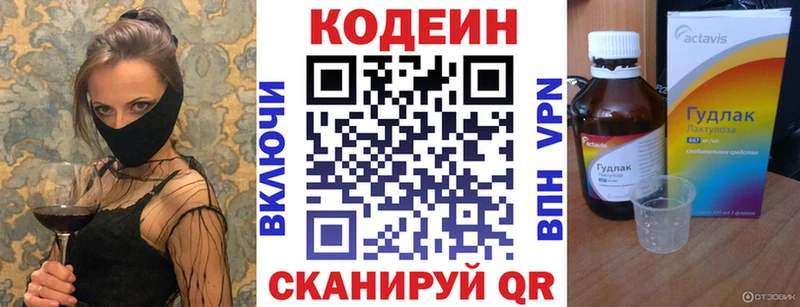 наркотики  Южно-Сахалинск  Кодеиновый сироп Lean напиток Lean (лин) 