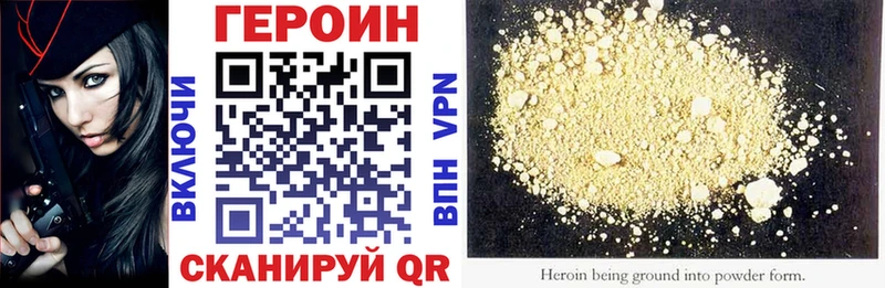 Героин VHQ  сайты даркнета состав  Южно-Сахалинск 