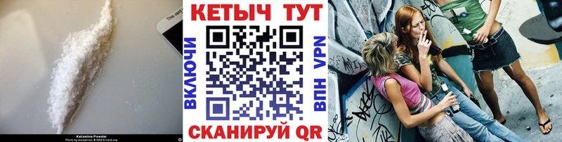 blacksprut зеркало  Южно-Сахалинск  КЕТАМИН VHQ 