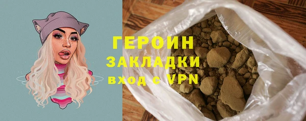 героин Горно-Алтайск