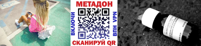 Метадон мёд  закладка  Южно-Сахалинск 